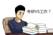 二战考研失败还是应届生吗