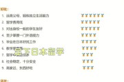 日本留学的出路是什么