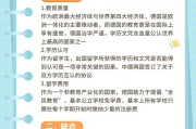 办理德国留学指南