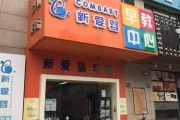 会同幼儿园招聘信息