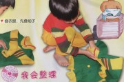 1.创造温馨的家庭环境