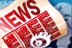 河南农村义务教育阶段学校特岗教师