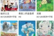 宫崎骏原声电影全集百度云