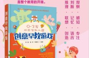 儿童早教什么年龄去学比较好