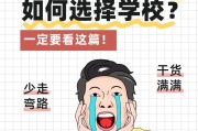 英国初中留学怎样
