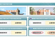 宜昌市继续教育