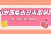 偏科生适合留学