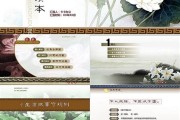小学清廉主题班会ppt