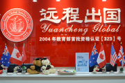 出国留学培训部
