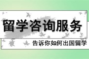 留学中介机构哪个比较好一点