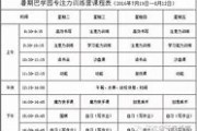 早教指导课程教案设计
