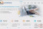 中国教育考试院成绩查询入口