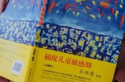 早教老师评分