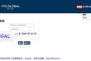 奥地利上海签证中心官网