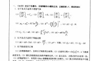 清华考研报录比