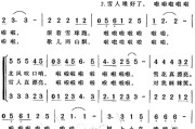 刘雪枫榜单