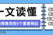 🔥【教资考试官网】一站式解决你的备考疑惑！🎓