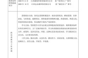 考研复试政审表相关问题解答