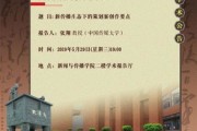 日本传播学的发展