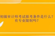 工程审计专硕