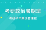 上海良心考研推荐机构电话