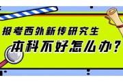 西外考研论坛