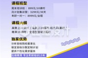 考研周末班辅导班