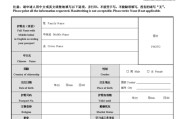 留学申请材料翻译公证