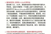留学机构好评