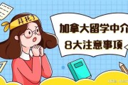 留学常见问题一览表