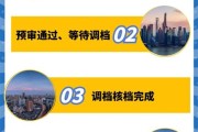 普陀留学生落户价格查询