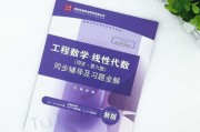 考研数学辅导材料