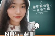 新加坡留学体检指南