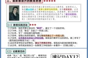 裴斯泰洛齐教育目的论