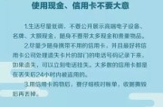 留学生安全注意事项