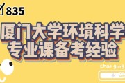 浙江工业大学环境科学考研