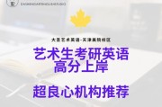天津宝坻艺术培训机构