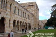 澳洲留学昆士兰大学