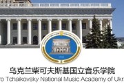乌克兰留学申请条件