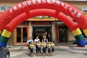 宇博园国际早教中心创始人