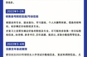 两年研究生规划