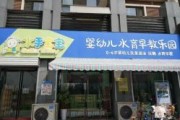 福州水手宝宝
