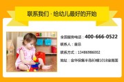 金华早教中心有哪些