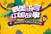 中传花少即兴口语表达视频