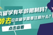 去日本留学读研究生有什么条件
