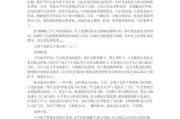 健康饮食习惯