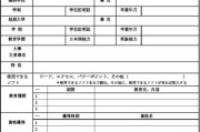 日本留学生的真实情况