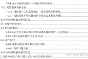 机械工程考研科目