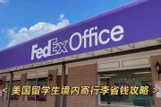 美国留学家长怎么打生活费