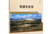 普通生态学考研试题及答案